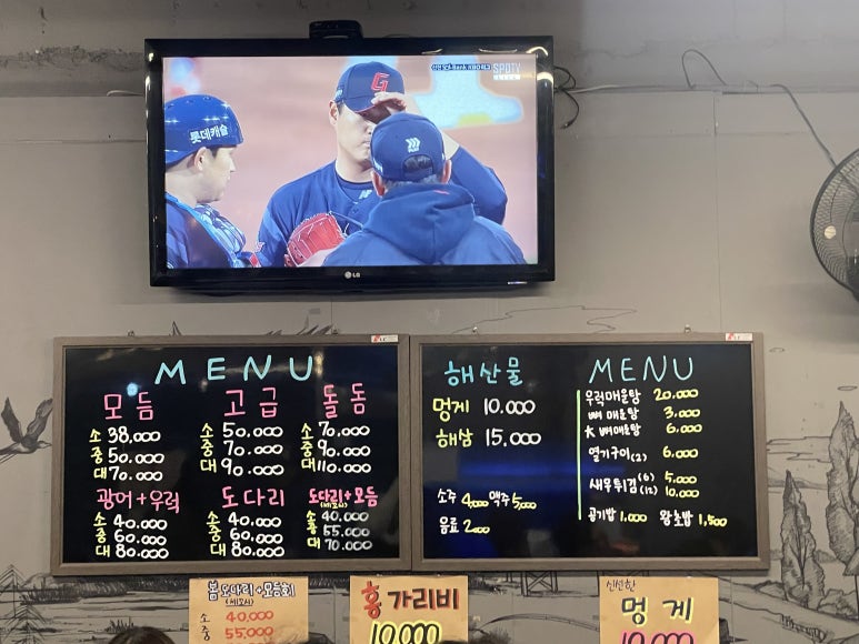 대어도매횟집 이미지