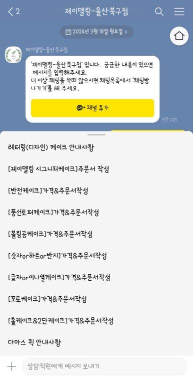 제이델링(울산북구점) 이미지
