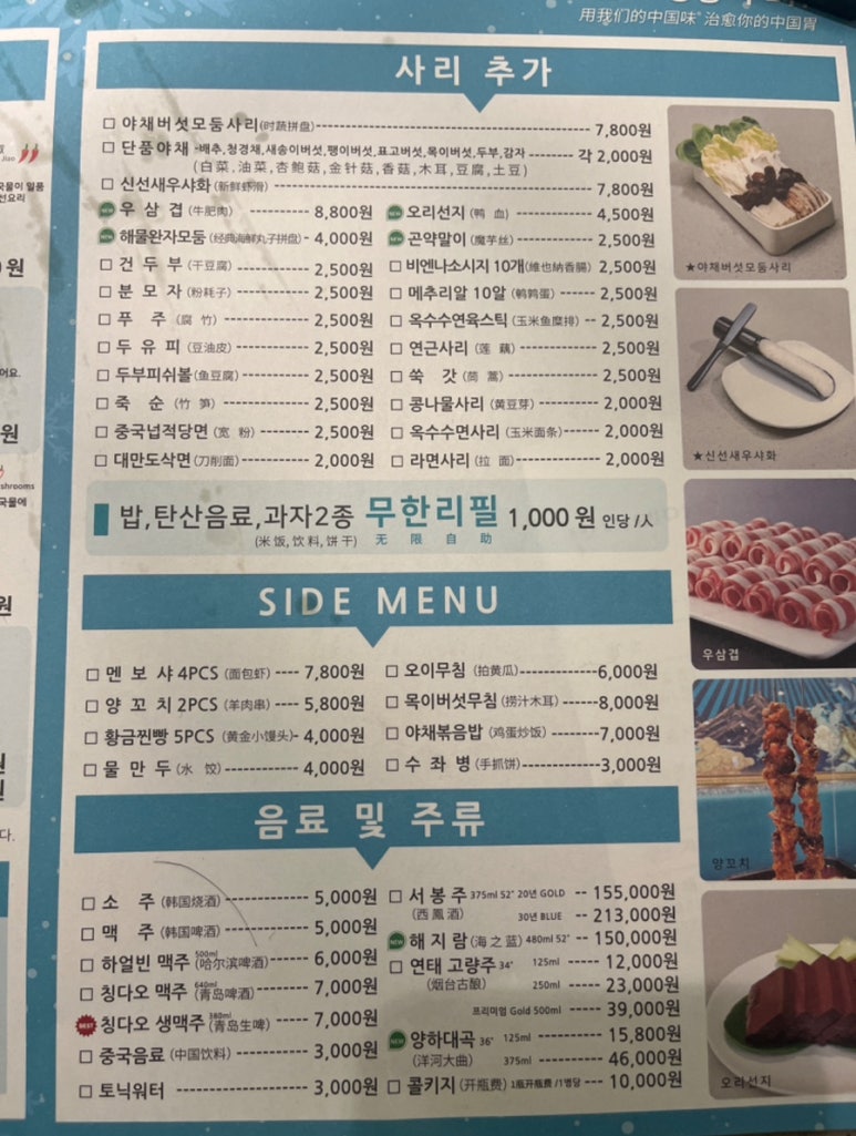 반티엔야오 카오위 이미지