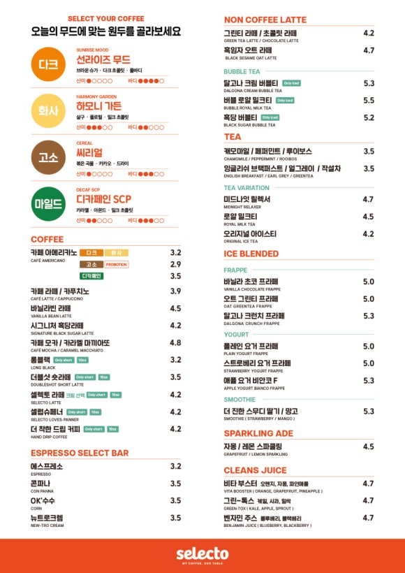 감성커피부천 이미지