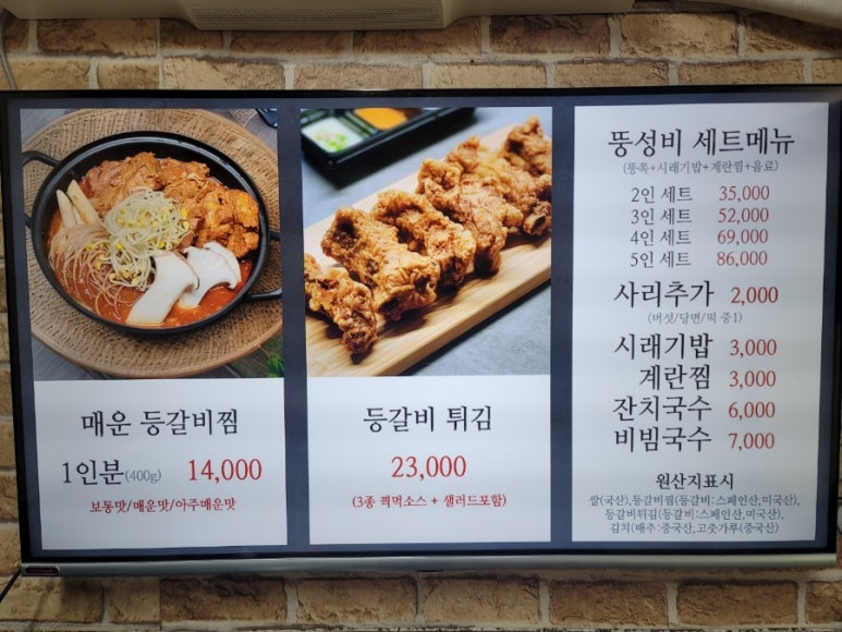 뚱땡이쪽갈비 이미지
