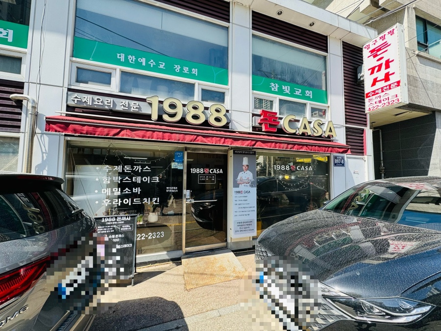 1988돈까사 이미지