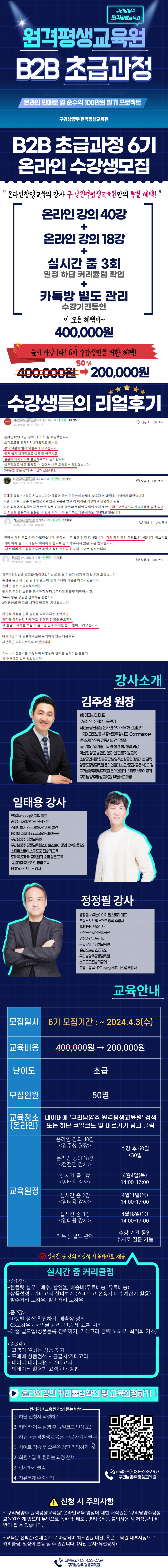 구리남양주원격평생교육원 이미지