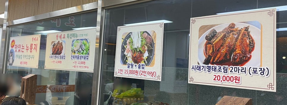 팔미도해물찜 이미지
