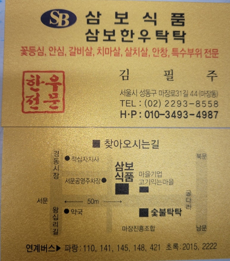 미성숯불갈비 이미지