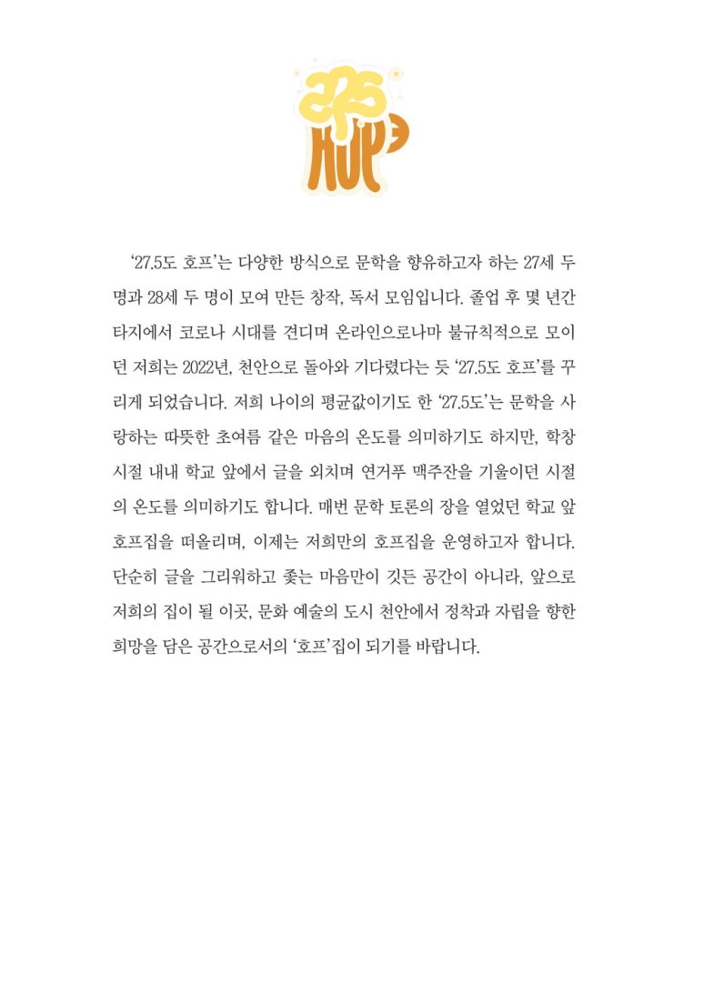 우리호프 이미지