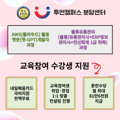 투썬캠퍼스분당센터 이미지