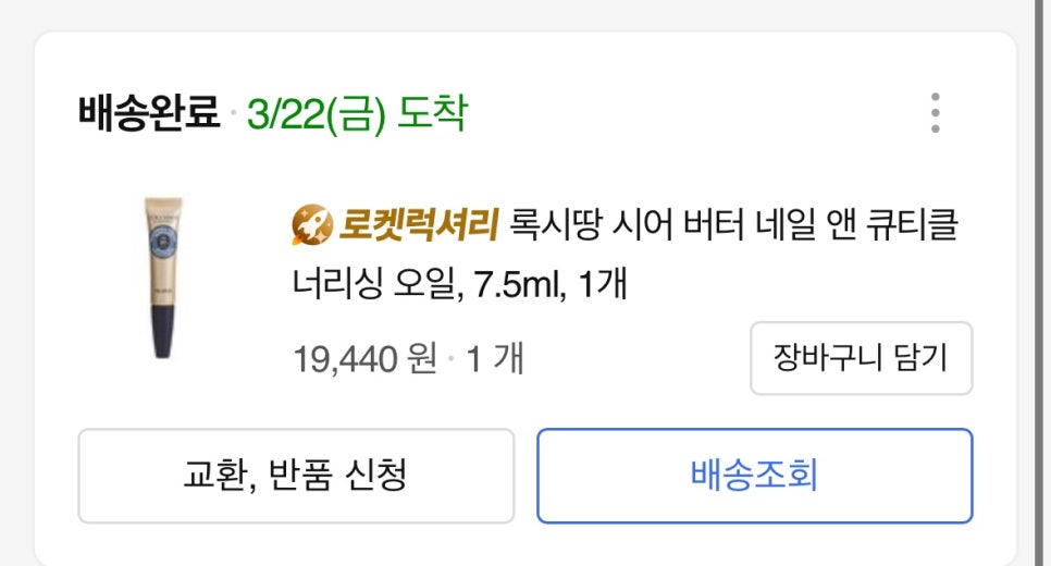 버터네일 이미지