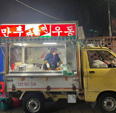 와룡포차 이미지