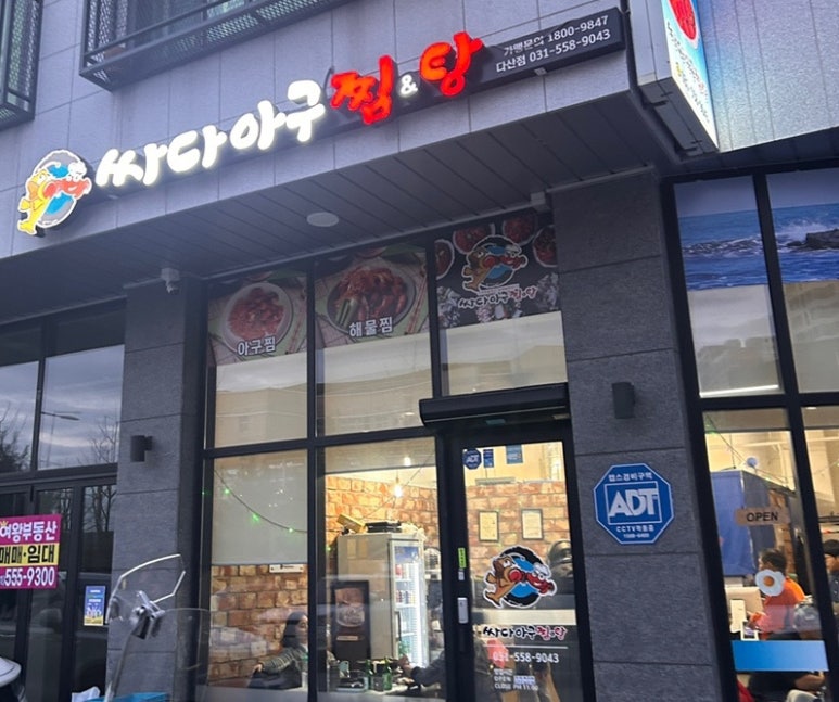 게배달다산점 이미지