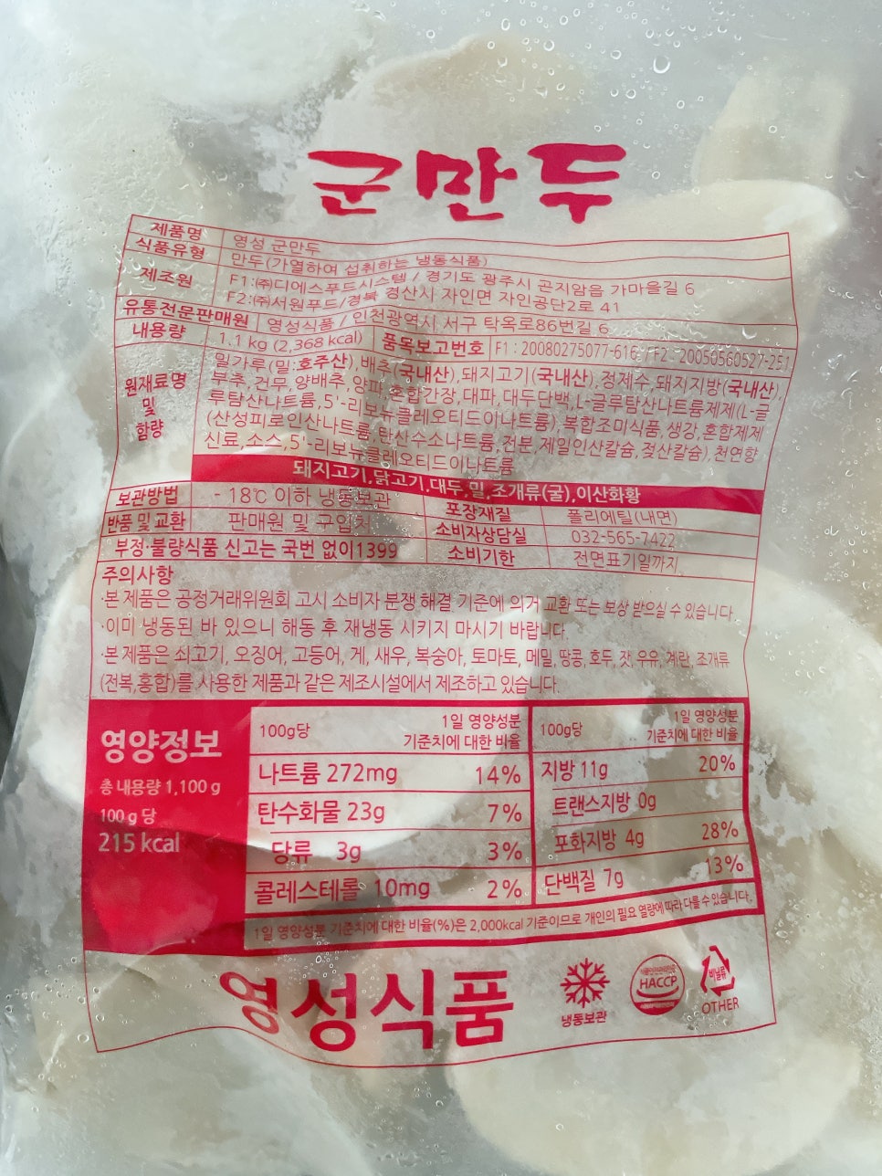 영성식품 이미지