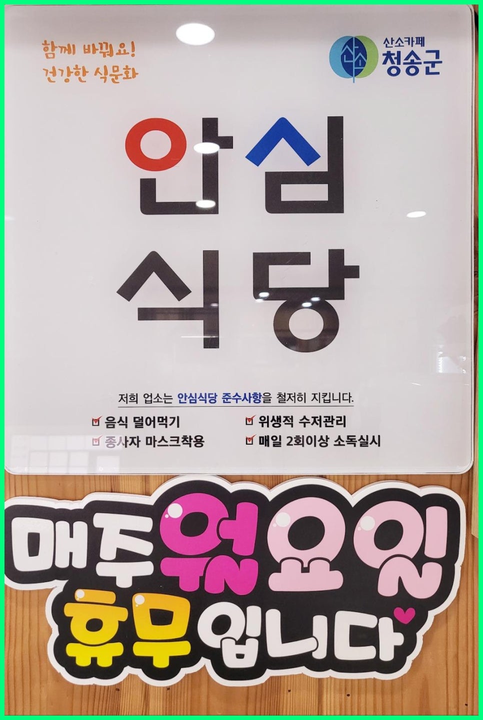 돈뼈락 이미지