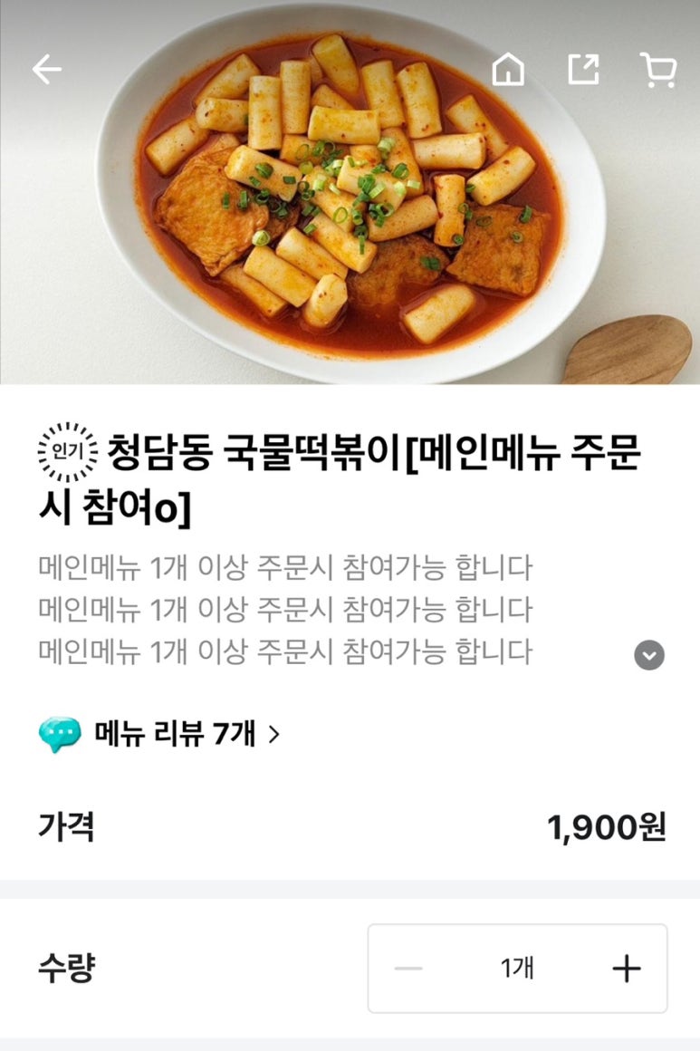 임사부돈카츠 이미지