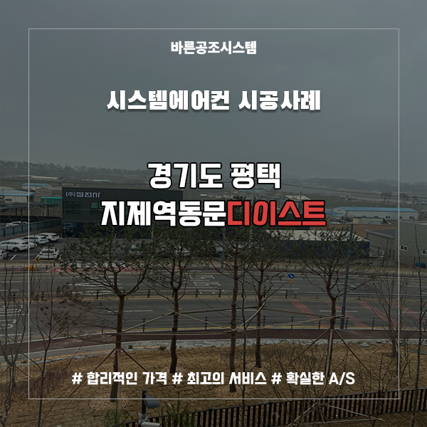 디시스템공조 이미지