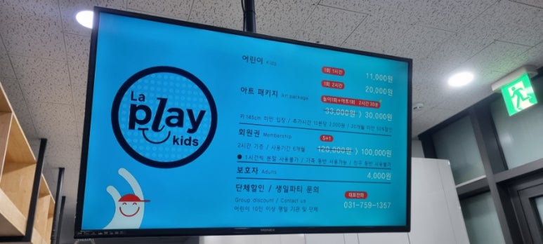 라플레이키즈 이미지