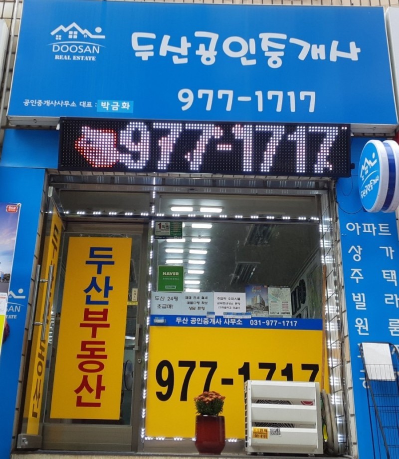 해태공인중개사사무소 이미지