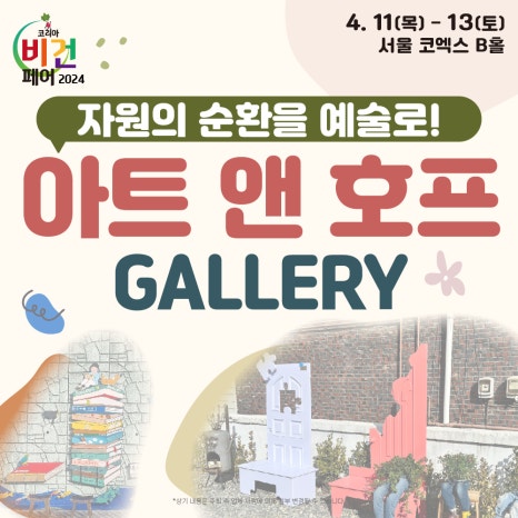 꿀호프 이미지