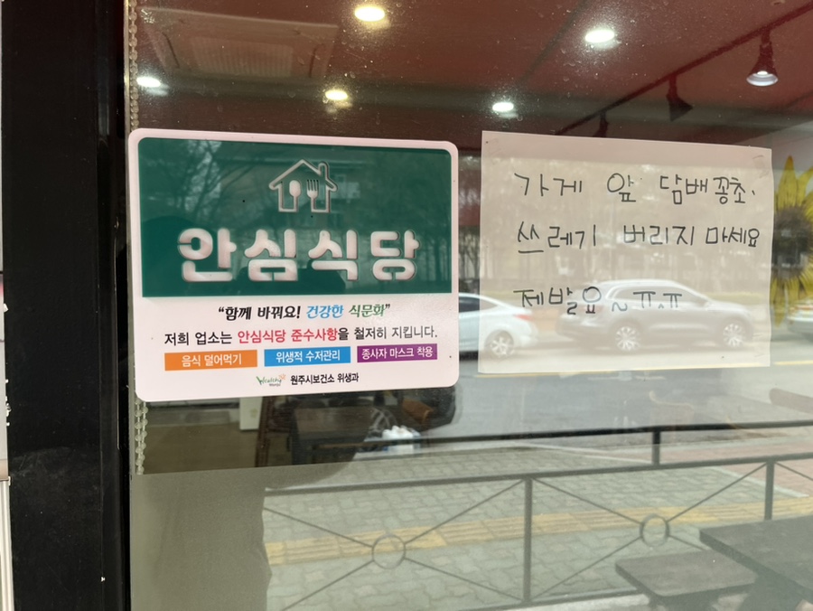 해바라기밥집 이미지