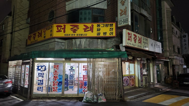 막줄래퍼줄래 이미지
