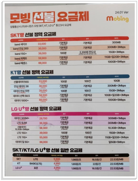 한사랑텔레콤 이미지