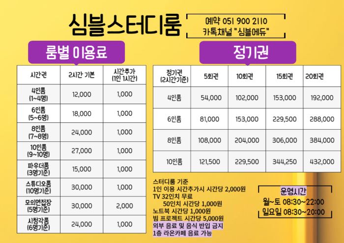 시작스터디룸 이미지