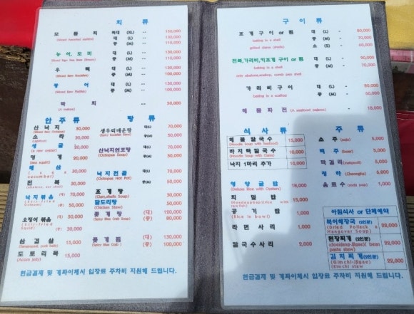 실미회식당 이미지