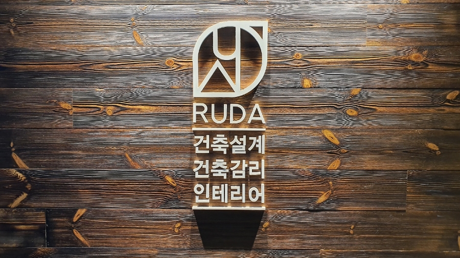 편건축사사무소 이미지