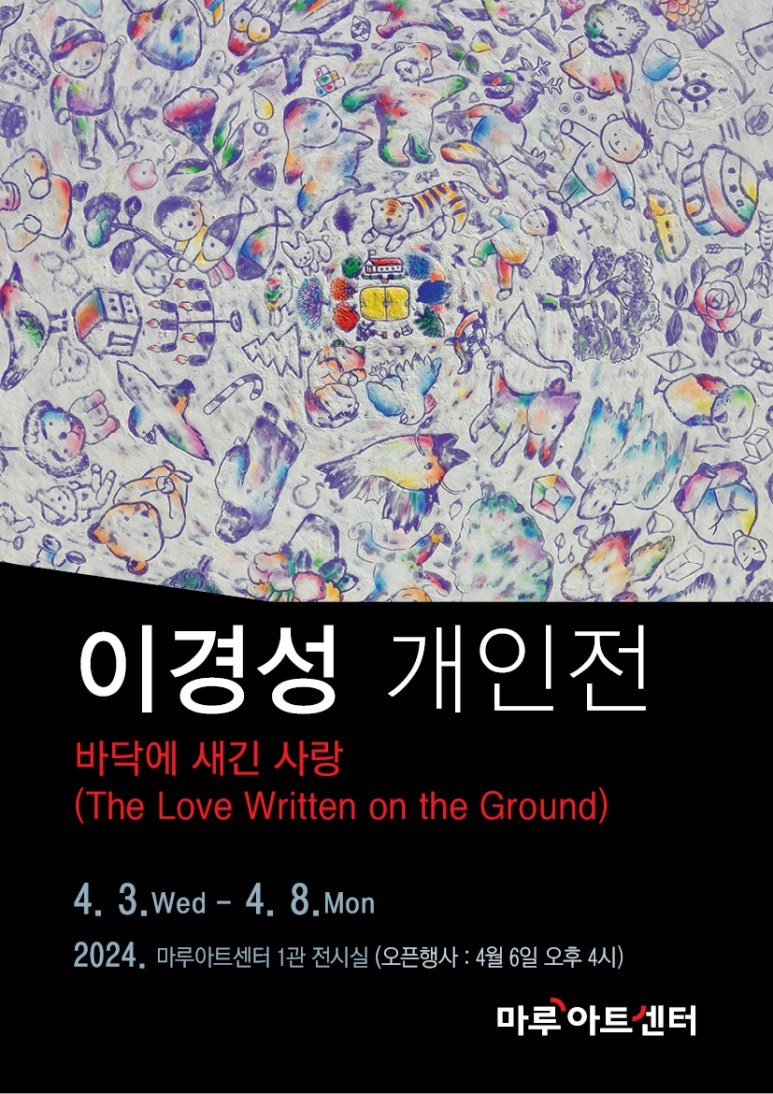 마루아트 이미지