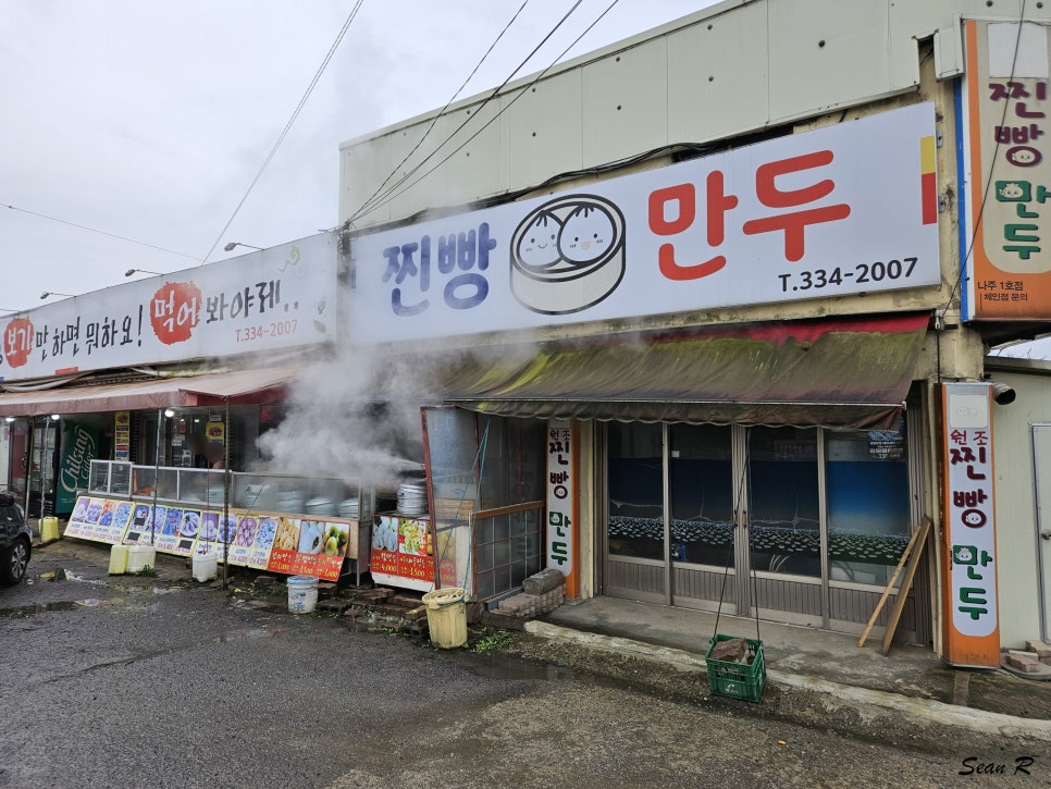 보기만하면뭐하요먹어봐야제 이미지