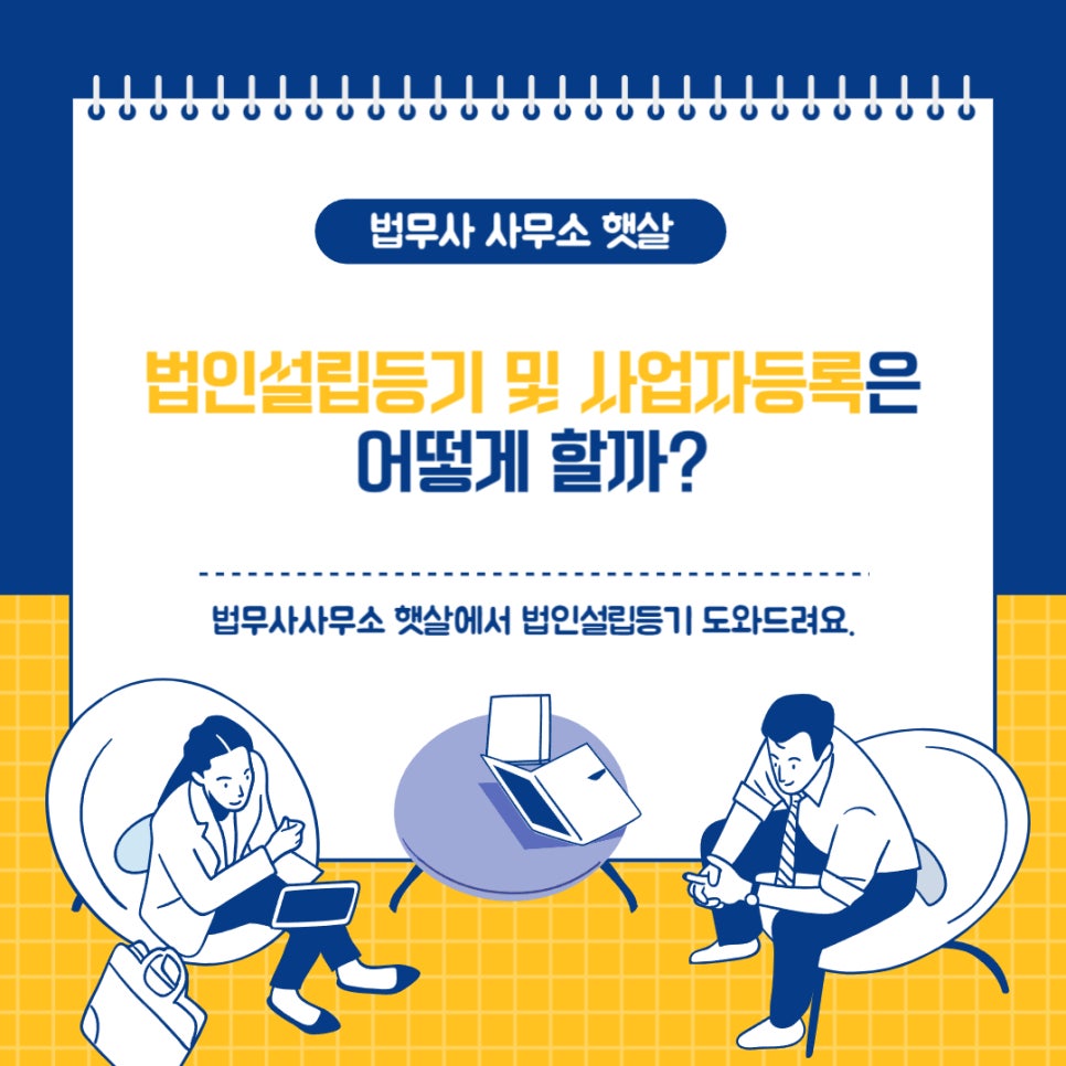 법무사사무소햇살 이미지