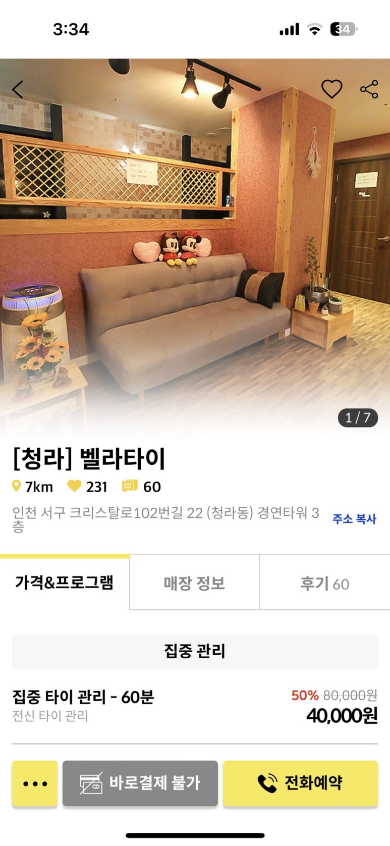 뷰티투유 이미지