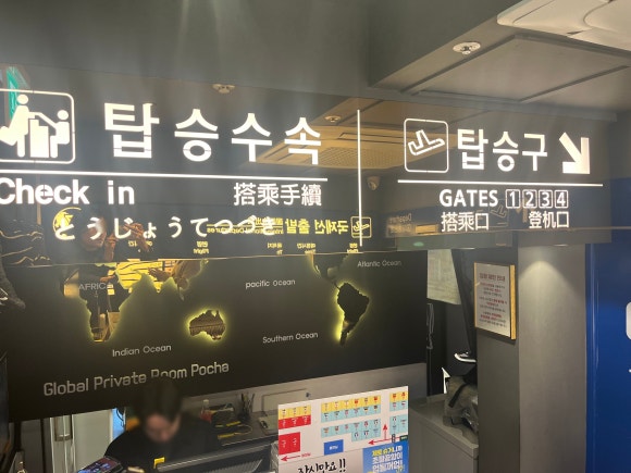 7번방포차 이미지