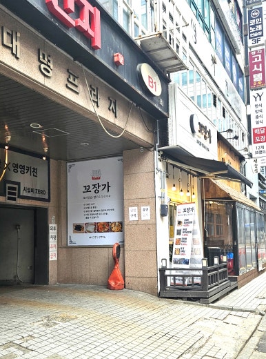 꼬장가(꼬마김밥 장우손부산어묵) 이미지