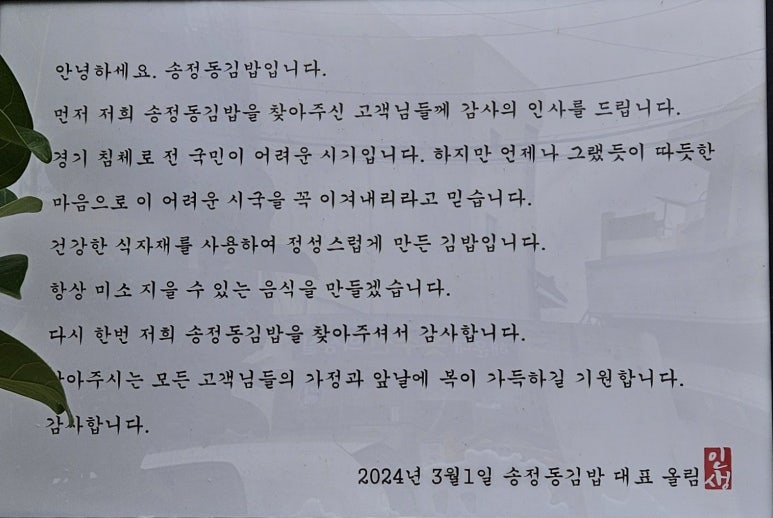 송정동김밥 이미지