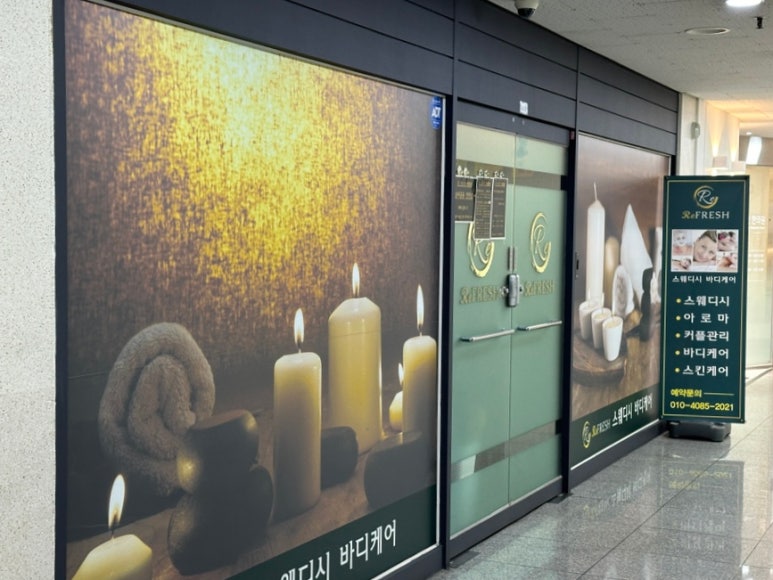야탑아로마 이미지