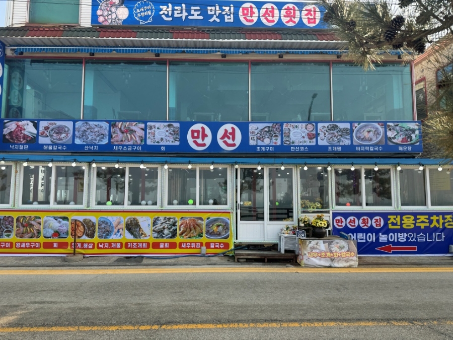 만선쭈꾸미 이미지