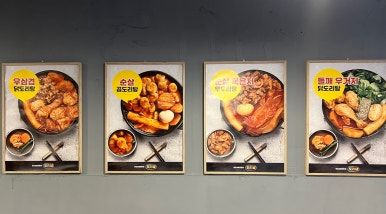 도리당 법흥리점 이미지