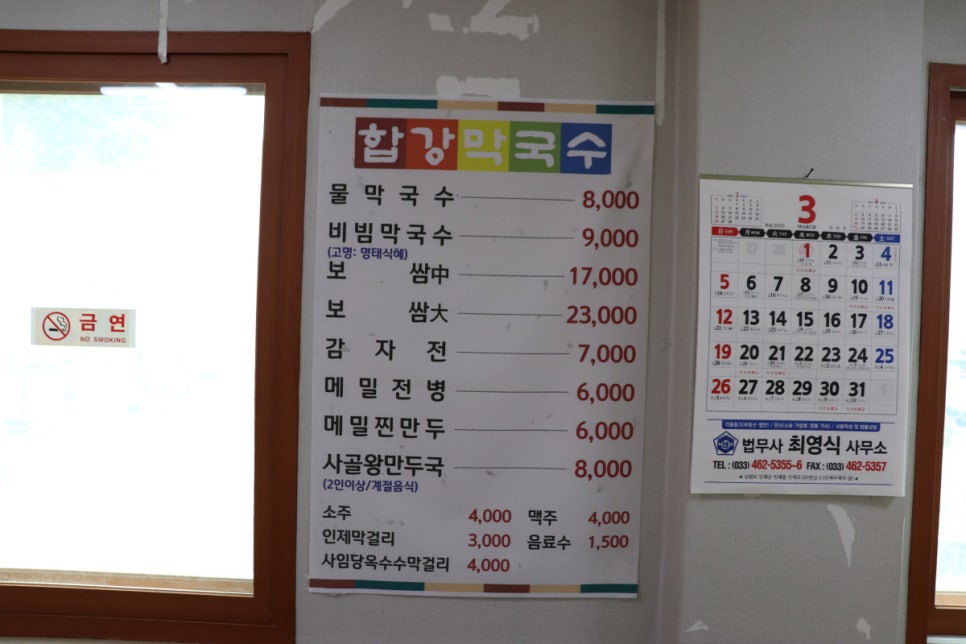인제막국수 이미지