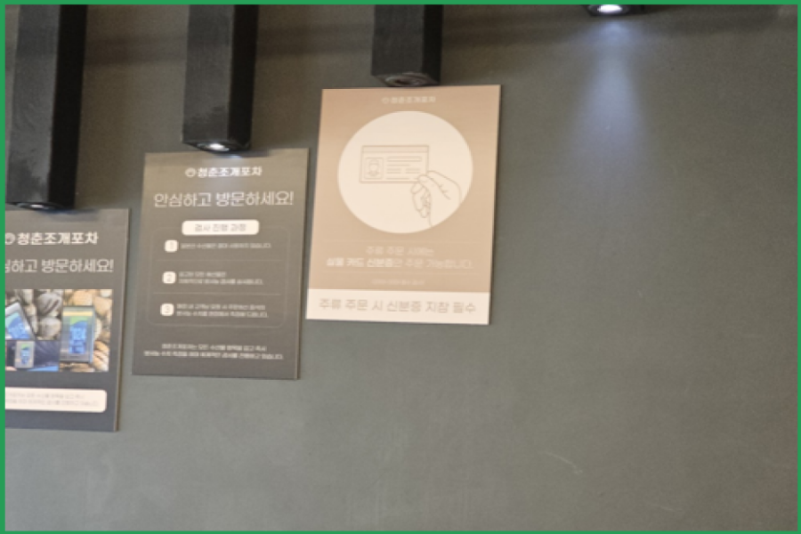 낭만포차청춘 이미지