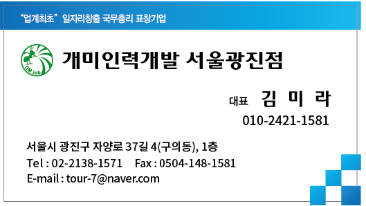 개미인력직업소개소 이미지