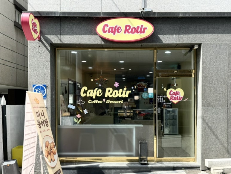 카페로띠르 이미지
