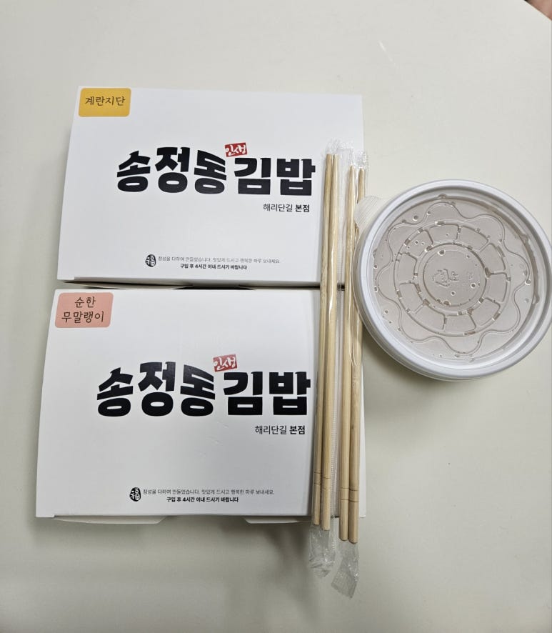 송정동김밥 이미지