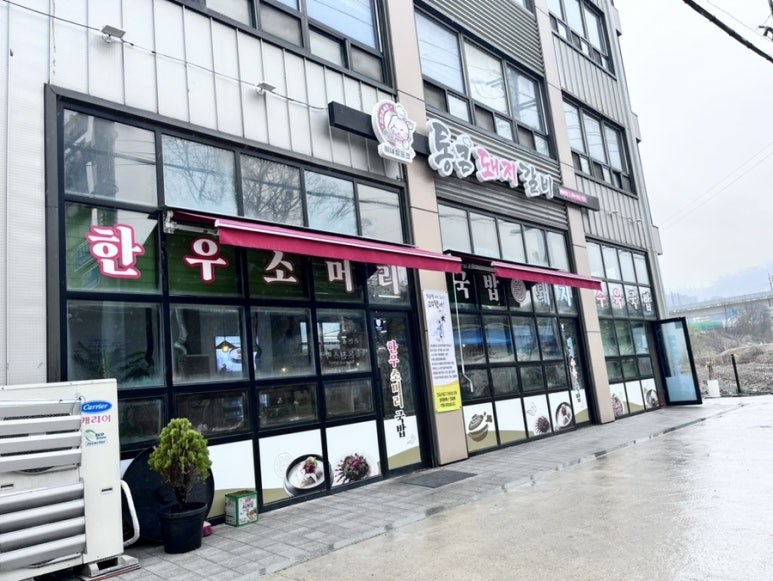 통큰소머리국밥 이미지