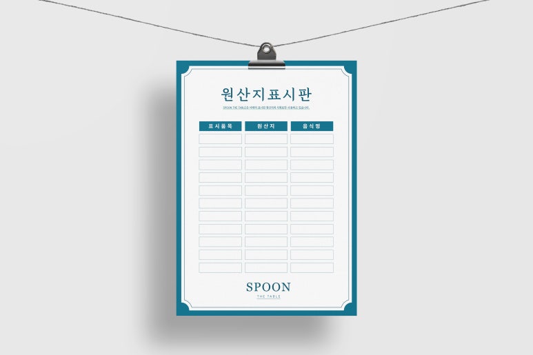 스푼더테이블 이미지