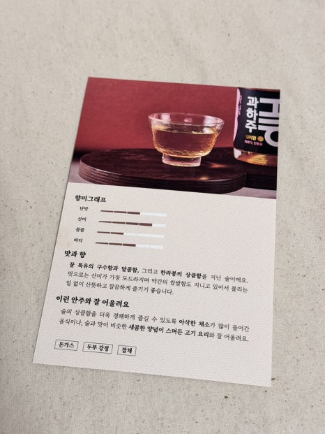 농업회사법인 한통술이노베이션 이미지