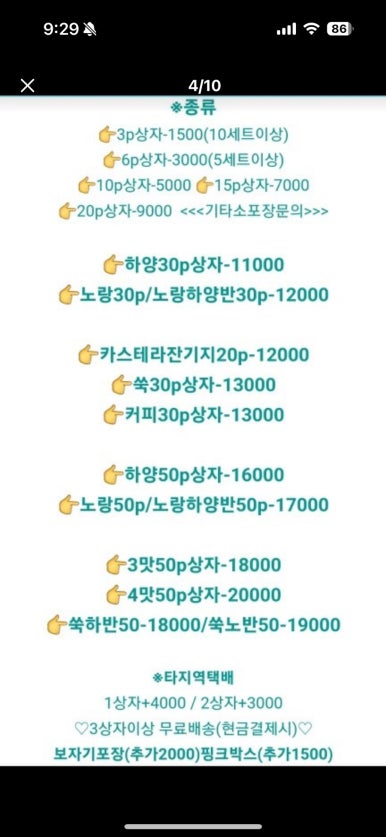 송화잔기지떡 이미지