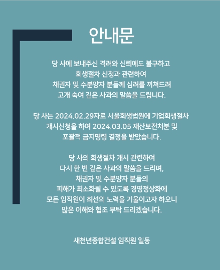 새천년건설 이미지