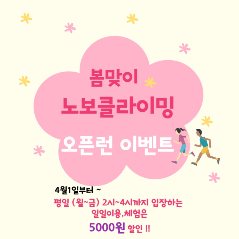 노보클라이밍 이미지