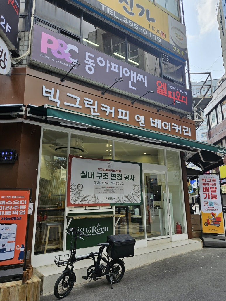 빅그린베이커리 이미지