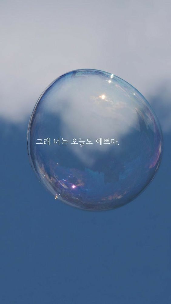 오늘도너는예쁘다 이미지